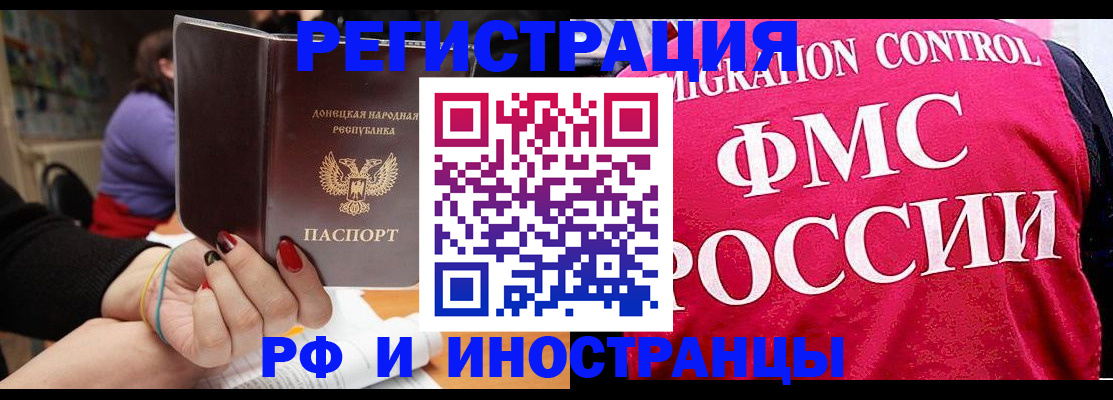 прописка паспорт в Ялте