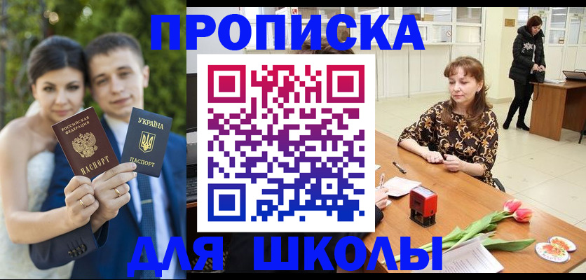 временная регистрация недорого в Ялте