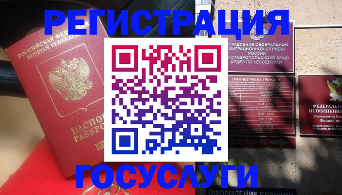 где прописаться в Ялте